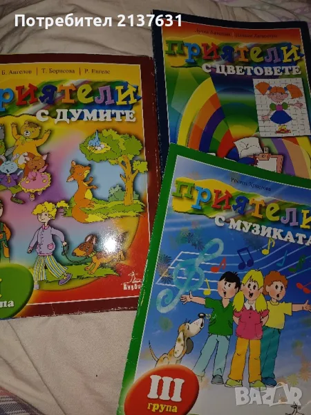 3 броя  ДЕТСКИ  КНИЖКИ , снимка 1