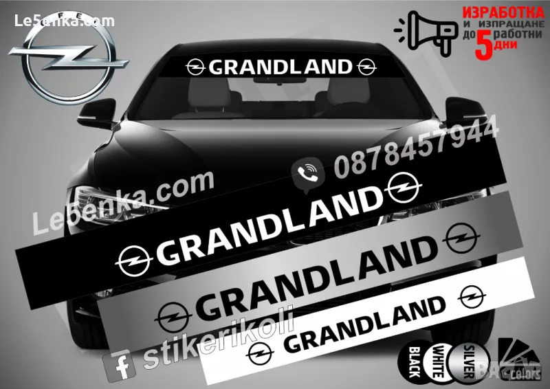 Сенник Opel Grandland, снимка 1