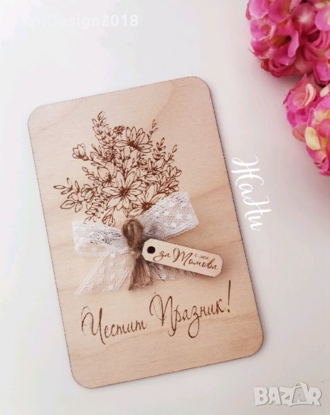 Подаръчен комплект за госпожа и леля в детска градина, учител и класна за 8ми Март., снимка 1