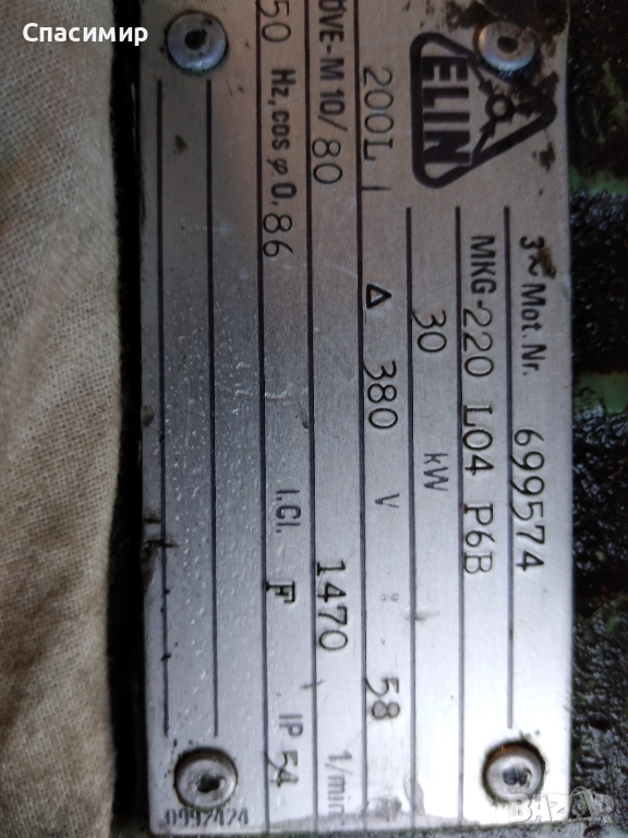 Ел двигател 30 kw на 1450 об , снимка 1