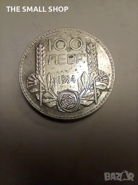 100 лева 1934, снимка 1