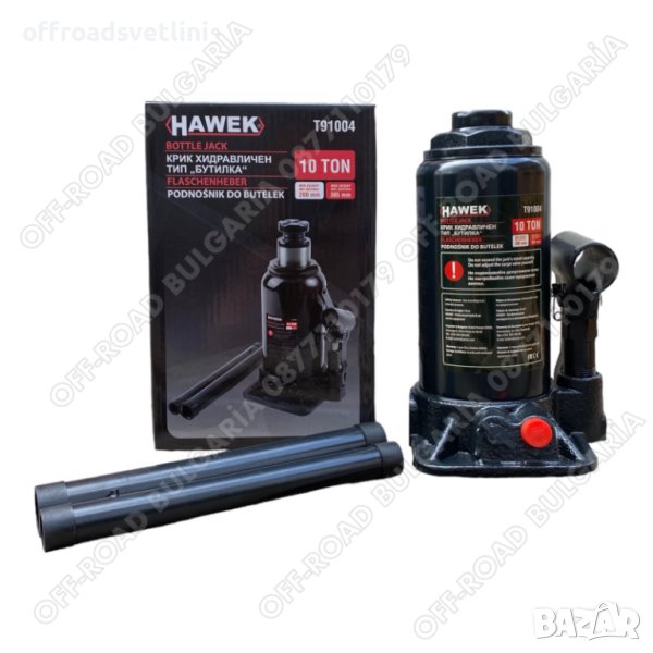 Хидравличен крик 10 ТОНА HAWEK Т91004 тип бутилка, снимка 1