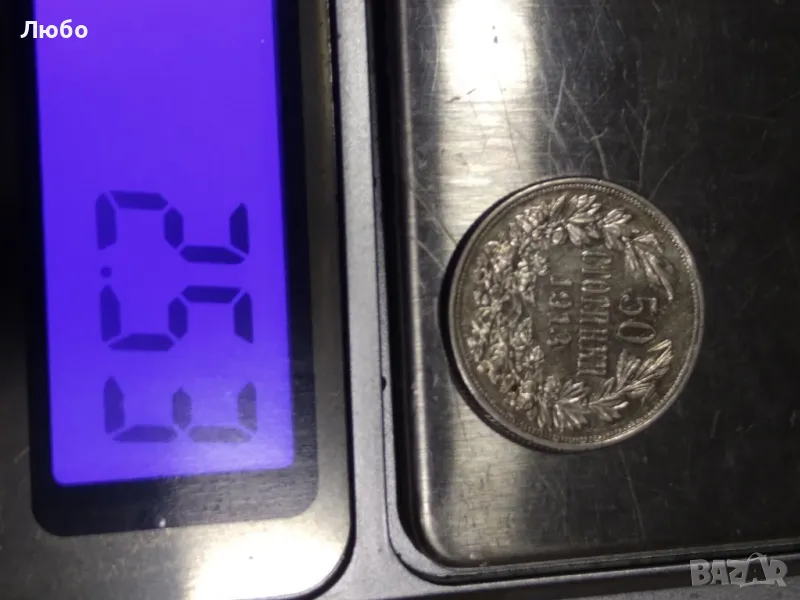 50ст 1913г., снимка 1