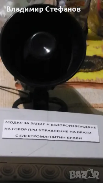 Модул за запис и възпроизвеждане на говор при управление на врати, снимка 1