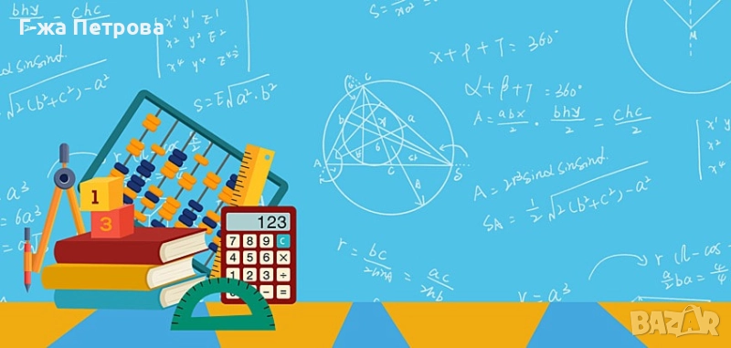 Целогодишен курс по МАТЕМАТИКА за десетокласници - 10. клас, снимка 1