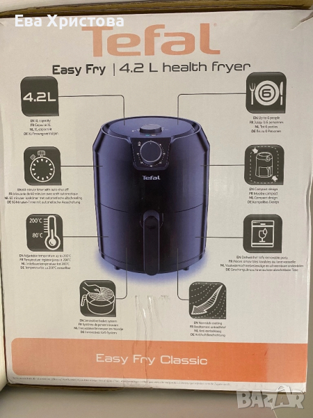 Фритюрник Tefal XL 4.2 л, Нов, Черен, снимка 1