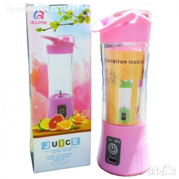 Преносим електрически блендер за смутита и шейкове, снимка 1