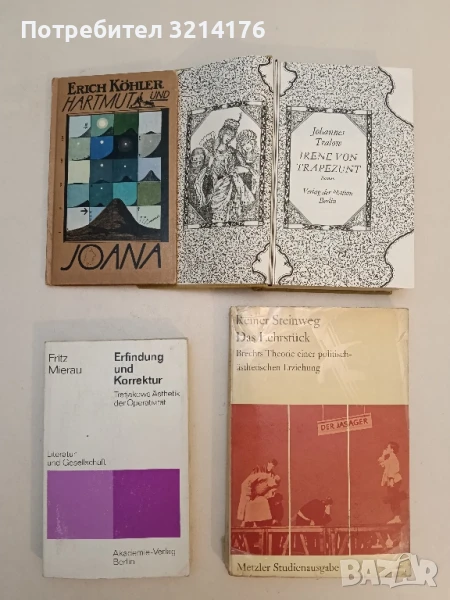 Erfindung und Korrektur: Tretjakows Ästhetik der Operativität – Fritz Mierau, снимка 1