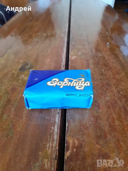 Стар сапун Зорница, снимка 1