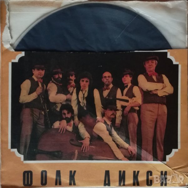 Грамофонни плочи. "Суинг дикси бенд Габрово", снимка 1