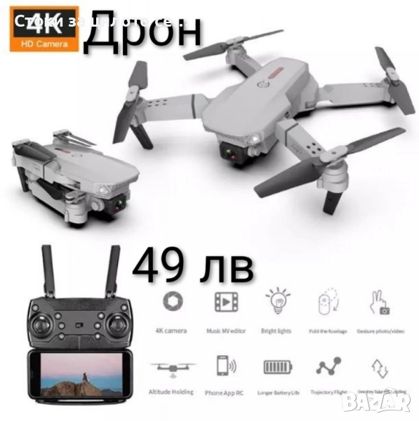 Дрон 4к HD двойна камера , снимка 1
