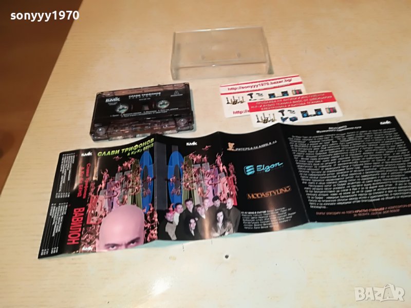 СЛАВИ ТРИФОНОВ-БМК ОРИГИНАЛНА КАСЕТА 0209221814, снимка 1