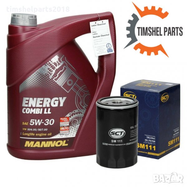 Комплект за AUDI- BMW -AUDI- SEAT -VOLKSWAGEN- SKODA- , снимка 1