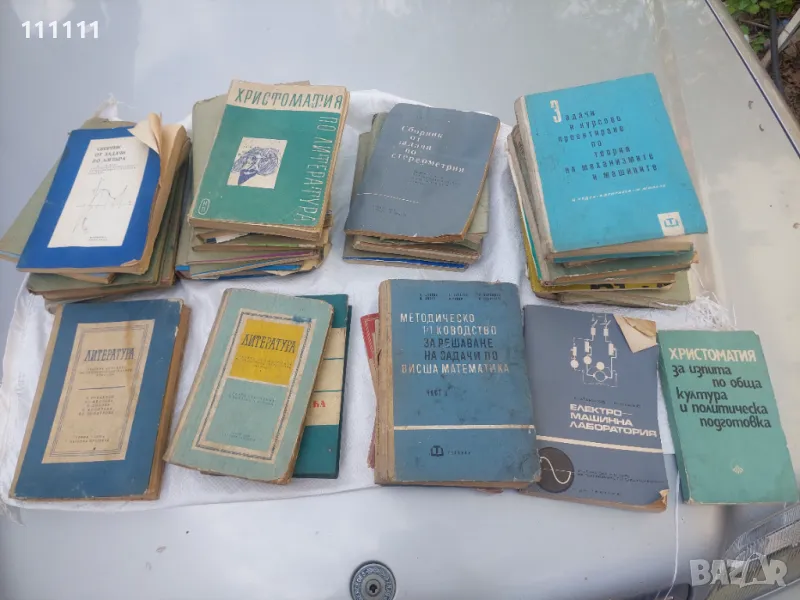 Стари учебници , снимка 1