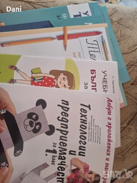 Нови учебници и учебни тетрадки 1-4 кл, снимка 1