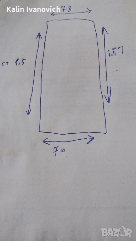 персийски килим че 1.57м 78ст, снимка 1