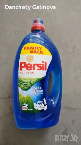 Перилен препарат Persil, снимка 1