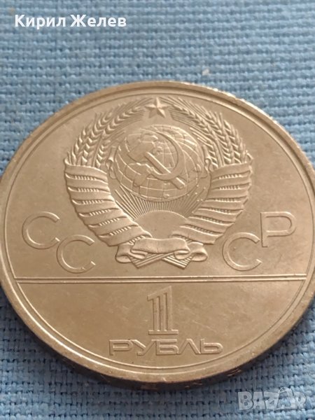 Юбилейна монета 1 рубла 1980г. 22 олимпийски игри Москва 30057, снимка 1