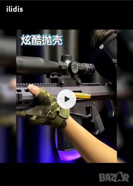 Детска  пушка- снайпер за домашни и градински забавления. Indoor and outdoor kid gun , снимка 1