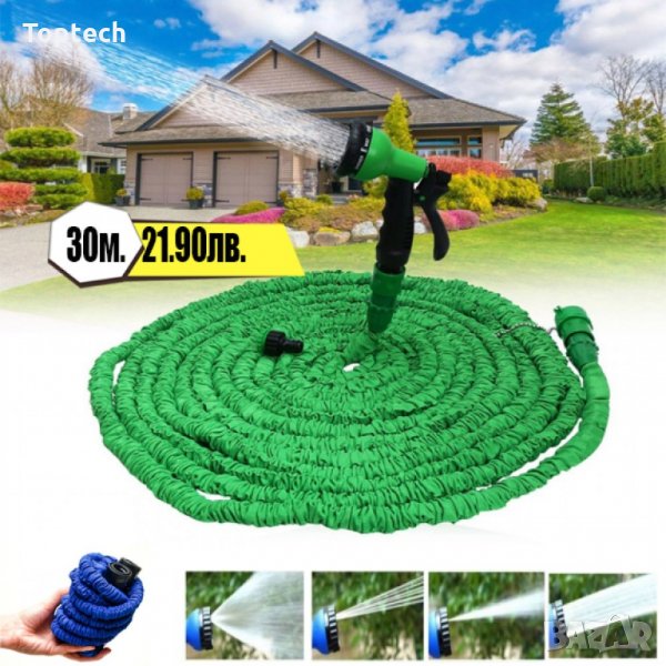 РАЗТЕГАТЕЛЕН ГРАДИНСКИ МАРКУЧ 30М, снимка 1