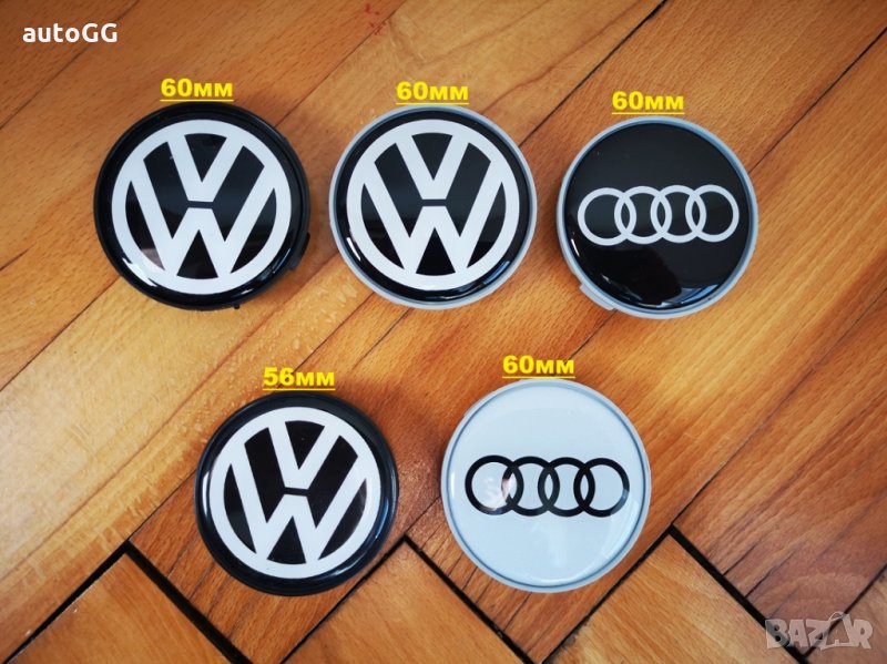 Капачки за джанти VW/Audi 56мм/60мм, снимка 1