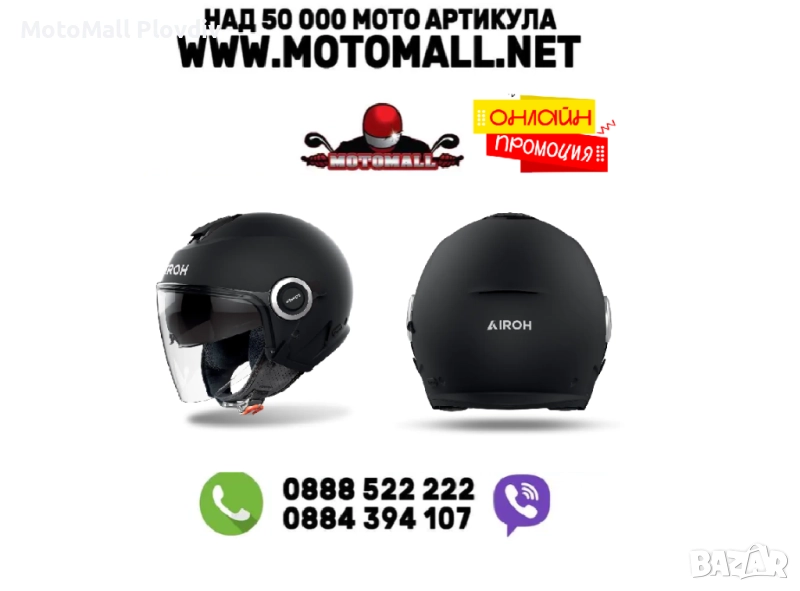 Онлайн Промо Airoh Скутерска каска Helyos Color Black Matt, снимка 1