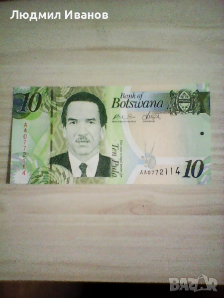 Ботсвана - 10 пула UNC | 2014г., снимка 1