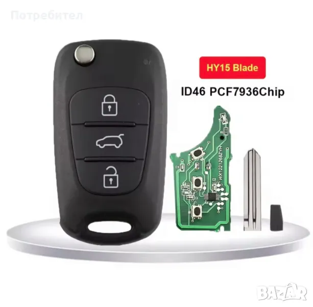 Нов Сгъваем Ключ за Hyundai, 433mhz, ID46 чип, HY15 Хюндай, снимка 1