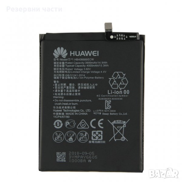 Оригинална батерия HB406689ECW 4000 mAh Huawei, снимка 1