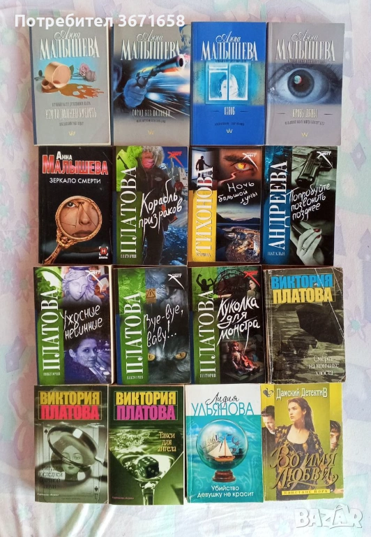 Книги,на руски език, снимка 1