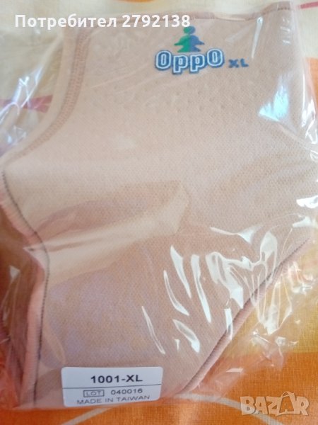 Oppo medical стабилизатор за глезен, снимка 1