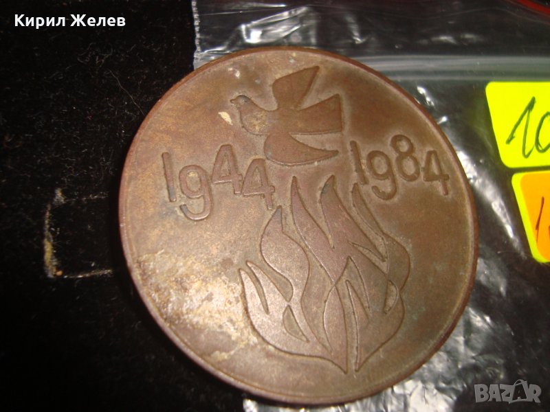 ПЛАКЕТ 1984 6ти РЕПУБЛИКАНСКИ ФЕСТИВАЛ на ХУДОЖЕСТВЕНАТА САМОДЕЙНОСТ 17236, снимка 1