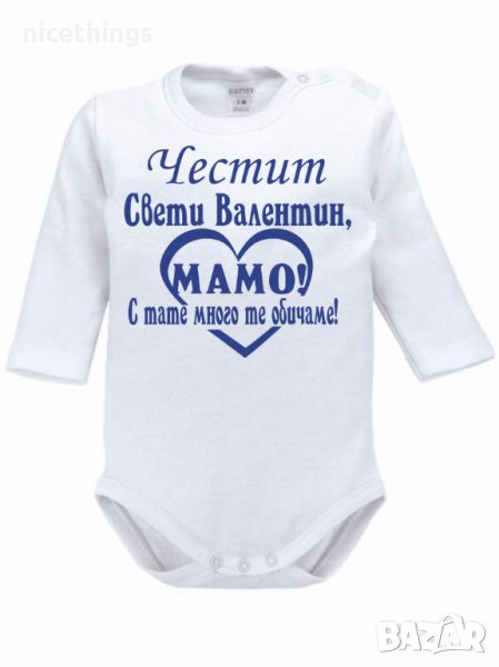 Боди с надпис, снимка 1