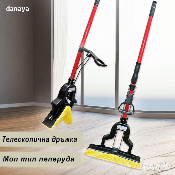 3911 Подочистачка моп пеперуда с телескопична дръжка, снимка 1