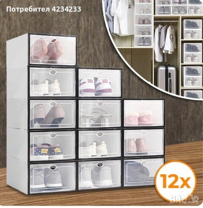 кутии за съхранение , снимка 1