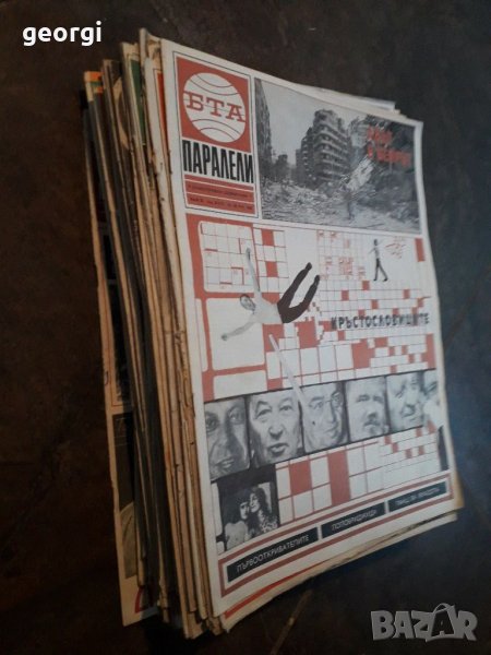 Списания Паралели Колекция   3/1, снимка 1