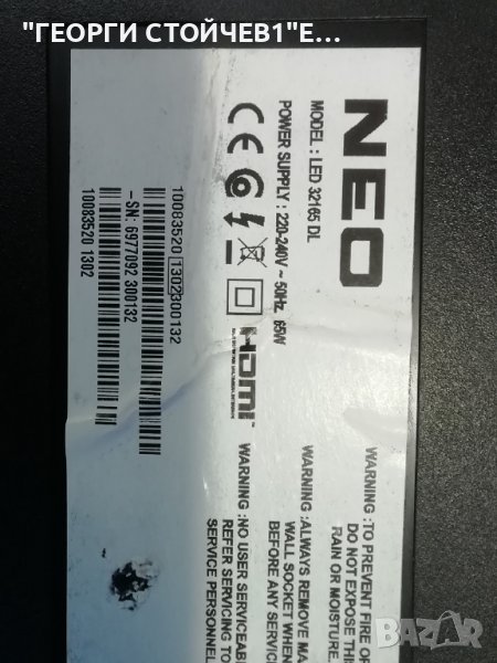 LED 32165 DL   17MB82-1a 17IPS19-5 VES315WNDB-01, снимка 1