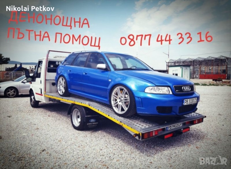 ПЪТНА ПОМОЩ ПЛОВДИВ НИСКИ ЦЕНИ !!! 24/7 Репатрак Платформа Транспорт, снимка 1