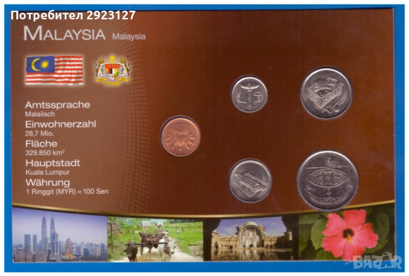СЕТ ПЕТ МОНЕТИ ОТ МАЛАЙЗИЯ, снимка 1