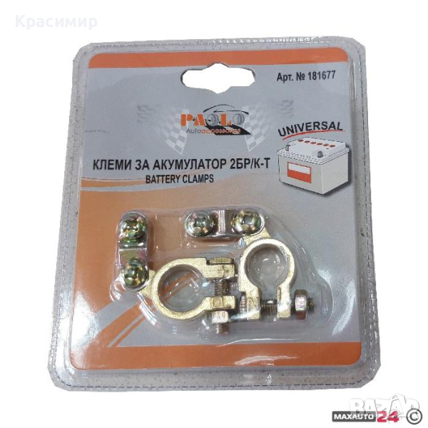 Клеми за акумулатор , снимка 1