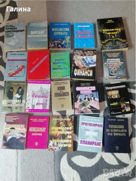 Учебници, снимка 1