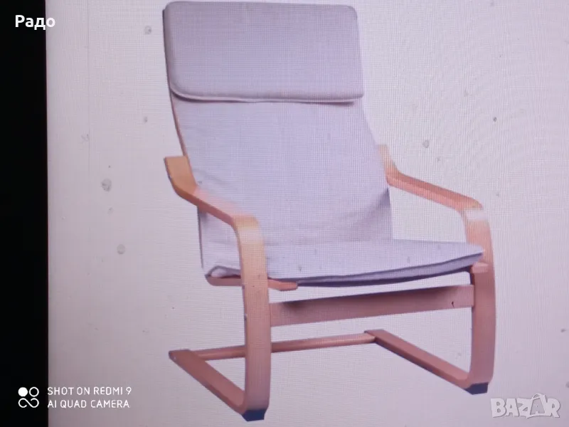 фотьойл сали бял, снимка 1