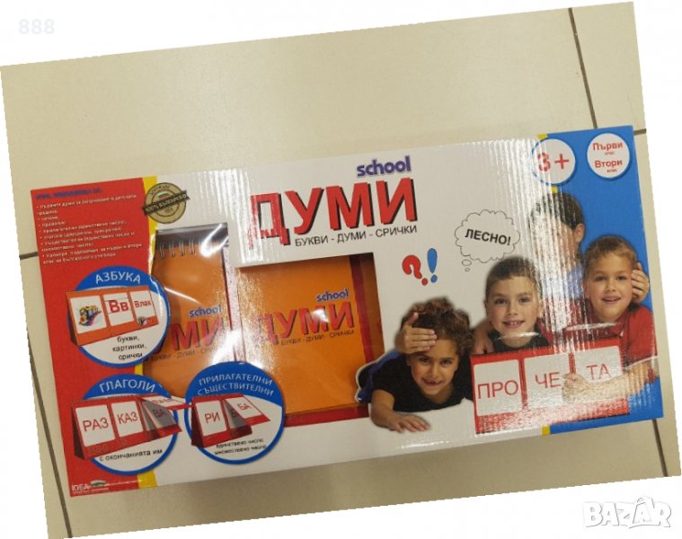 Игра, снимка 1