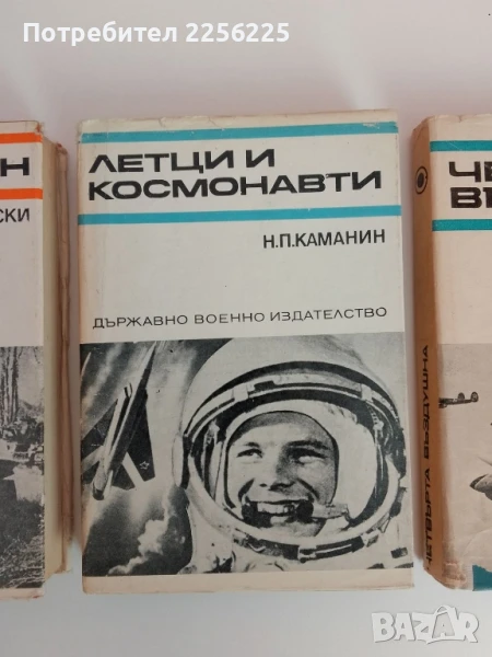 ЛОТ Държавно военно издателство, снимка 1