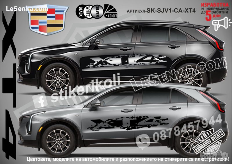 CADILLAC XT4 стикери надписи лепенки фолио SK-SJV1-CA-XT4, снимка 1