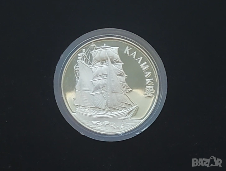 1000 лева 1996 Кораба "Калиакра", снимка 1