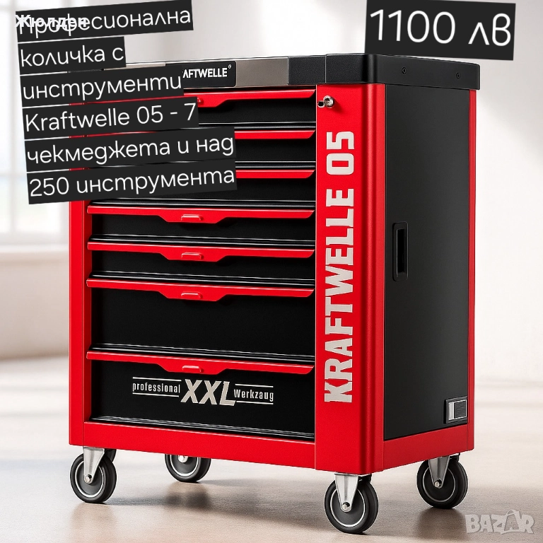 Количка с инструменти, снимка 1