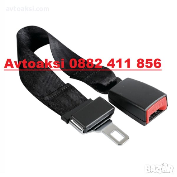 Универсален удължител за колан - 1851722, снимка 1