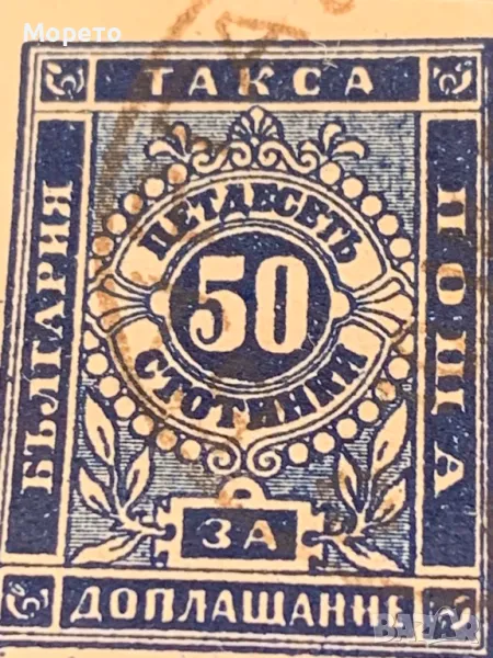 Марки за доплащане-II Издание-1886г-50ст.Куриоз(тъмно синя,индиго), снимка 1