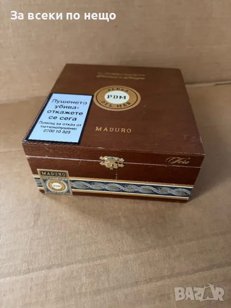 Дървена колекционерска кутия за пури Perla del Mar - Maduro, снимка 1